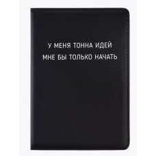 Ежедневник недатированный "Message. У меня тонна идей" A5 272 стр, белая бумага 2334514