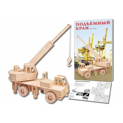 СБОРНЫЕ МОДЕЛИ. 3 BIG.ПОДЪЕМНЫЙ КРАН (арт. МД-8410)