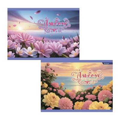 Альбом для рисования А4 40л Alingar на скрепке мелованный картон (стандарт) 100 г/м2 Цветочное поле AL11431