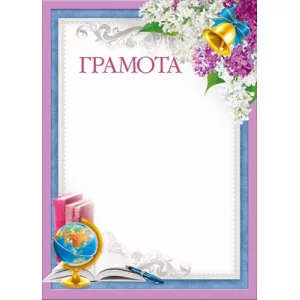 Грамота 044.229
