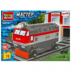 РЖД конструктор ТЕПЛОВОЗ, 78 дет. Город мастеров  55014-KK