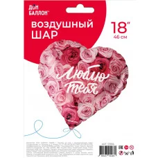 Шар (18\'\'/46 см) Сердце, Люблю тебя (симфония роз), 1 шт. в уп. 13366