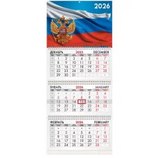 Календарь квартальный на 2026 г., 3 блока, 3 гребня, бегунок, офсет, BRAUBERG, "Символика РФ1", 116754