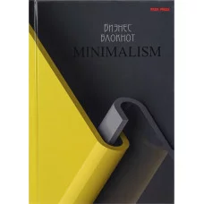 Бизнес-блокнот А6 80л. ПРЕВОСХОДНЫЙ МИНИМАЛИЗМ Б80-6771 7БЦ,