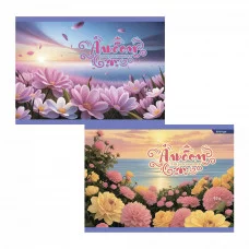 Альбом для рисования А4 40л Alingar на скрепке мелованный картон (стандарт) 100 г/м2 Цветочное поле AL11431