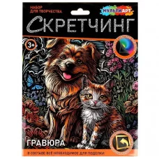 Скретчинг гравюра 18*24 см пес и Кот МУЛЬТИ АРТ 382038