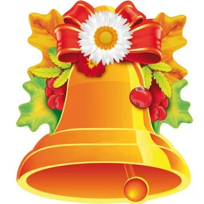 Плакат вырубной А4. Колокольчик школьный! (двусторонний) (Уф-лак) 00-00017566 ФМ1-15087