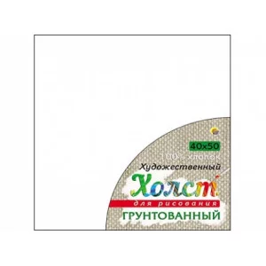 Холст на подрамнике для рисования. 40х50 см хлопок Х-5846