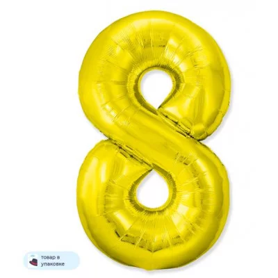 Шар (40\'\'/102 см) Цифра, 8 Slim, Золото, 1 шт. в уп. B901918O
