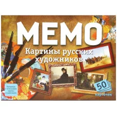 Настольная игра мемо "Картины русских художников" 50 карточек 7206 767519