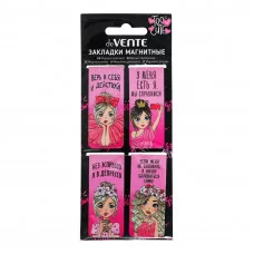 Закладка для книг магнитная 25*56.6мм "Too Cute Girl" 4шт/уп е/п DEVENTE 8065305 645143