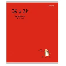 Тетрадь КЛЕТКА 48л. ОБиЗР «MINI FRIENDS» (48-2513) стандарт, тиснение лён 48-2513