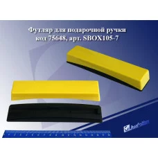 Футляр для ручки подар. SBOX105-7 "Ямайка",пластик,желтый 75648