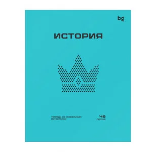 Тетрадь предметная 48л. BG "Перфокарта" - История, пластиковая обложка 374812