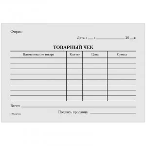 Бланк Товарный чек А6, газетка, 100 экз. Спейс 161210