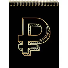 Блокнот для записей 90л "Velvet. 6" КанцЭксмо БВФК6903965