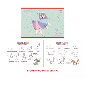 Альбом для рисования 20л Скрепка Веселая альпака мел картон оборот обложки А2Л202090