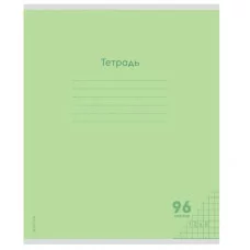 Тетрадь КЛЕТКА 96л. КЛАССИКА NEW САЛАТОВАЯ (96-7985) цвет.мелов.обл. 1 дизайн в спайке 96-7985