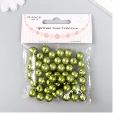 Набор бусин "Рукоделие" пластик, диаметр 10 мм, 25 гр, болотно-зеленый 9527218