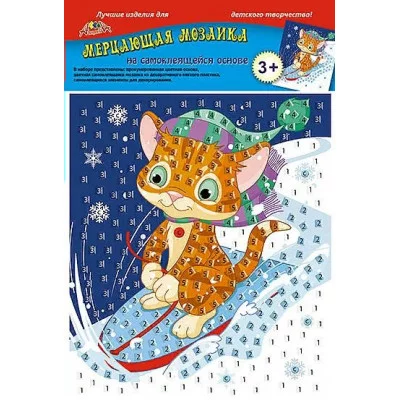 Самокл. мерцающая мозаика из мягк. пласт. А5 "Котёнок-спортсмен" (10702070/290621/0194601,Китай ) С2420-26