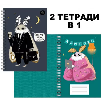 Тетрадь (студ., офис) А4 96л "Привет, я Моль!" КанцЭксмо ТСЛ4965316