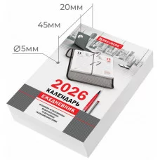 Календарь-ежедневник настольный перекидной на 2026 г., "ОФИС", 320 л., блок офсет, 2 краски, BRAUBERG (БРАУБЕРГ), 117436