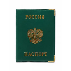 Обложка на паспорт Россия, зелёная (с метал. уголками) ОП-9095