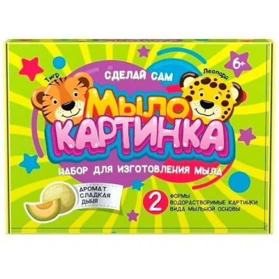 Набор для творчества Мыло-картинка.Леопард и тигр 772 996-660