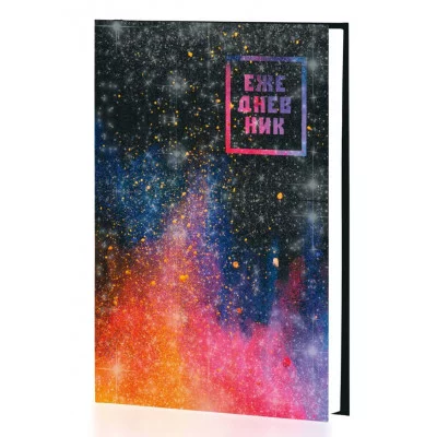 Ежедневник А5 128л "Всплеск" КанцЭксмо ЕЖФ24512803