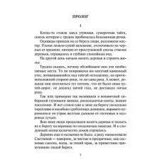 Азбука-Классика (мягк/обл.) Иванов А. Тени исчезают в полдень Махаон 978-5-389-14246-6