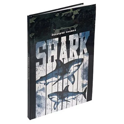 ЗАПИСНАЯ КНИЖКА. А5 80л. СТИЛЬНАЯ АКУЛА 80-1930