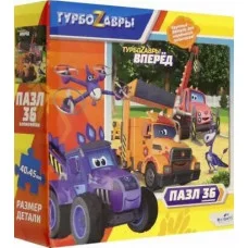 Турбозавры.Пазл.36Эл.Вместе всё сможем!.06466