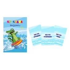 Картодил. Выдумки Игрополис ИН-1773