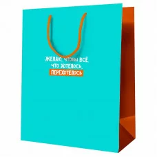 Пакет подарочный 1шт 11*14*6,5см MESHU "Пожелание", ламинированный 354739