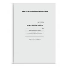Классный журнал BG для 1-4 классов, 7БЦ, офсетная бумага 365112