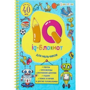 IQ-блокнот ДЛЯ МАЛЬЧИКОВ А5 полноцвет 24л блок офс, спираль, 152х202 РБ24-7054