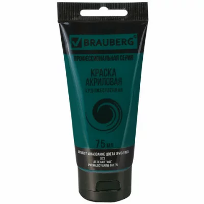 Краска акриловая художественная BRAUBERG ART CLASSIC, туба 75мл, ЗЕЛЕНАЯ ФЦ , 191108
