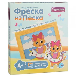 Фреска из цветного песка "Кошка на пляже" С1907