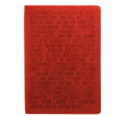 Книга для записей А5 96л "Basics. Стремись к успеху" КанцЭксмо КЗБК5964448