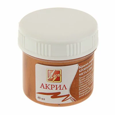 Краска акрил металлик 40мл бронзовая ЛУЧ 23С1471-08 162778