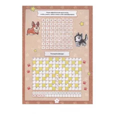 КРОССВОРДЫ А5 ЭКОНОМ. Кроссворды и игры 978-5-378-35341-5