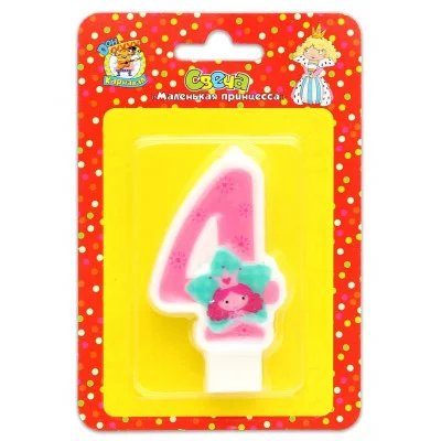 Свеча для торта "Маленькая принцесса". Цифра "4" С-0438