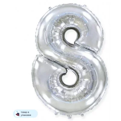 Шар (40\'\'/102 см) Цифра, 8, Серебро, 1 шт. в уп. B901768P