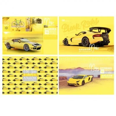 Альбом для рисования А4 скоба 16л Нарушая правила (ассорти) АР4ск16 8742 Аль1690