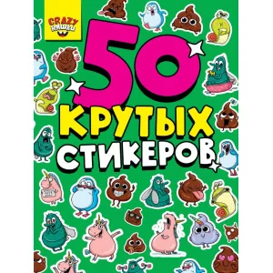 СТИКЕРБУК А5 4л. CRAZY НЯШКИ 462-0-129-70848-7
