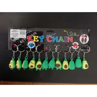 Брелок "АВОКАДО" №1, в ассортименте GK-1397