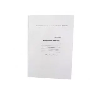 Классный журнал 5-9 классы  Арт. BN0490