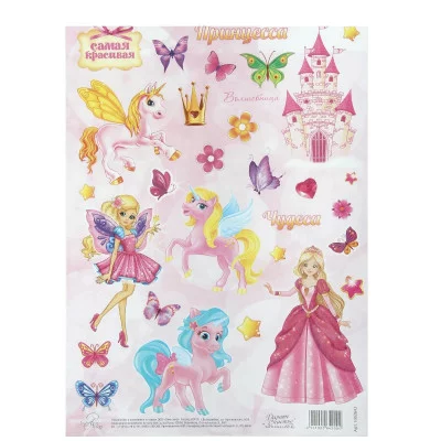 Декупажная карта "Принцесса", 21 х29,7 см 1002642