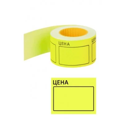 Ценник большой "Цена" 50х40 мм желтый 1 рулон самоклеящийся 200 этикеток BRAUBERG Разбор112358
