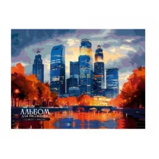 Альбом для рисования А4 32л. МЕГАПОЛИС И ПАРК (32-3889) КБС,офсет,отр. блок 32-3889
